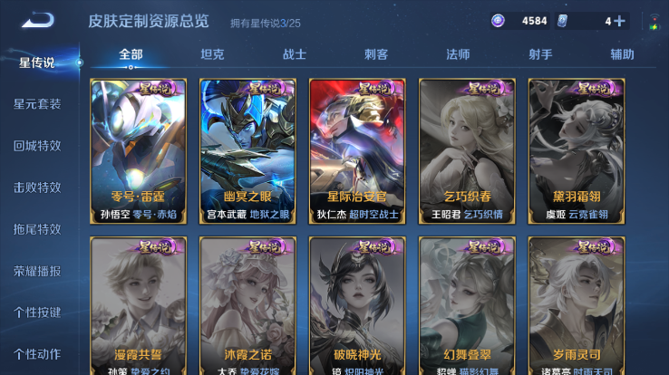 WZQM4258780王者荣耀账号详情图5 WZQM4258780王者荣耀账号详情图5