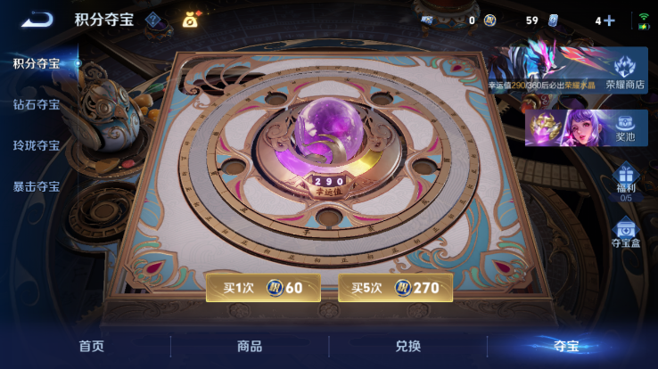 WZQM4258780王者荣耀账号详情图9 WZQM4258780王者荣耀账号详情图9