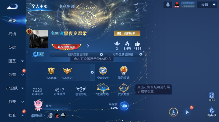 WZQM4258780王者荣耀账号详情图2 WZQM4258780王者荣耀账号详情图2