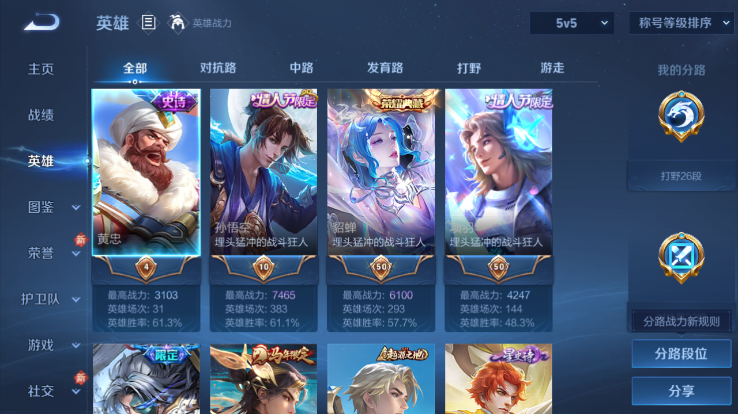 WZQM4261331王者荣耀账号详情图7