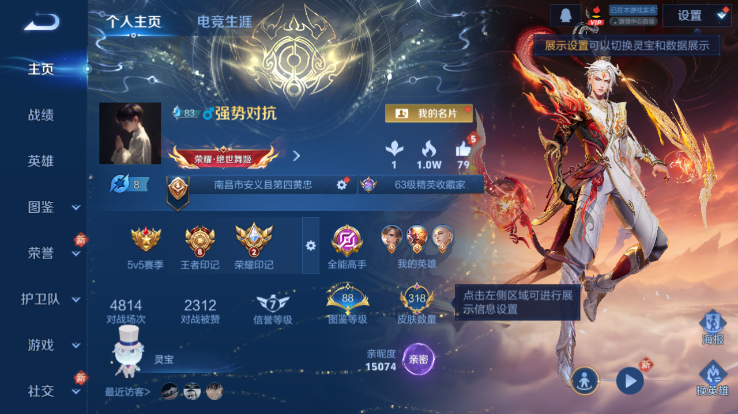 WZQM4261331王者荣耀账号详情图2