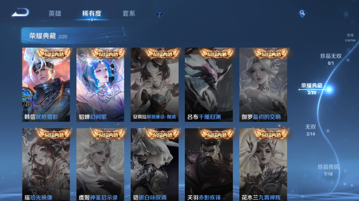 WZQM4261331王者荣耀账号详情图10