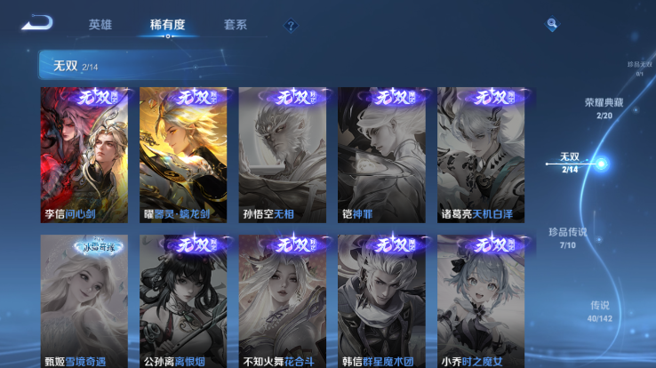 WZQM4261331王者荣耀账号详情图4