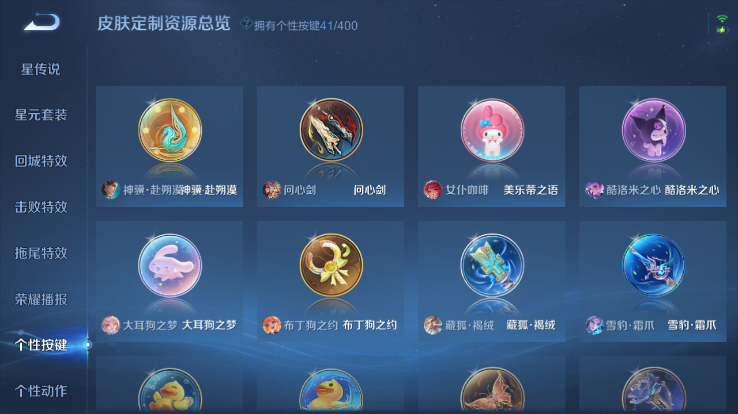 WZQM4261331王者荣耀账号详情图6