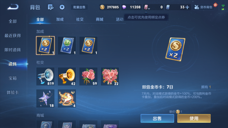 WZQM4261331王者荣耀账号详情图5