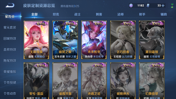 WZQM4261331王者荣耀账号详情图12