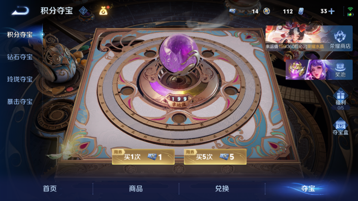 WZQM4261331王者荣耀账号详情图9