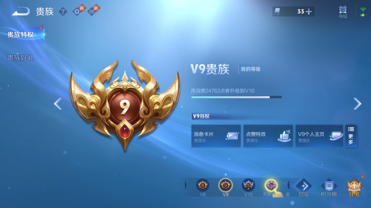 WZQM4261331王者荣耀账号详情图11