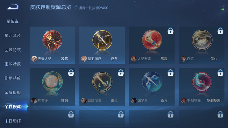 WZQM4258802王者荣耀账号详情图4