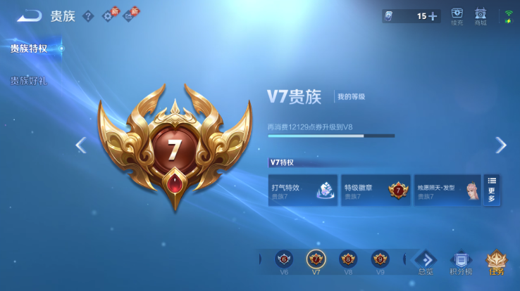 WZQM4258802王者荣耀账号详情图6