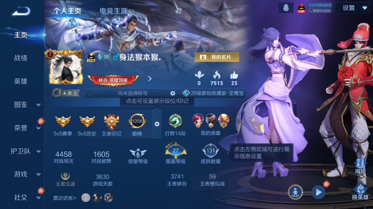 WZQM4258802王者荣耀账号详情图2