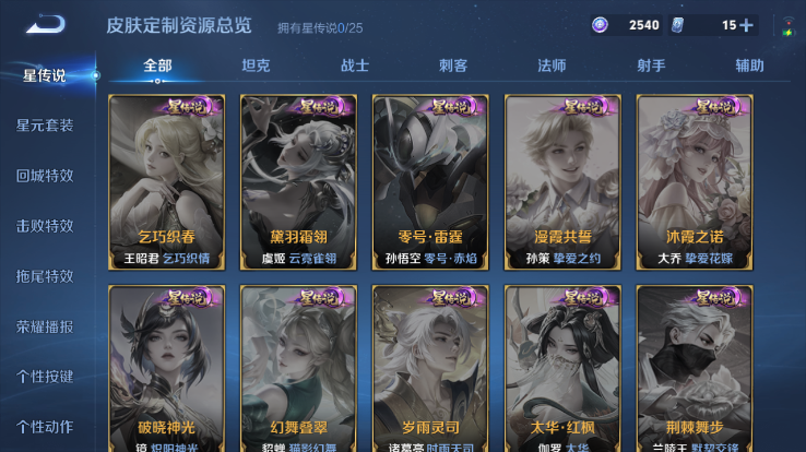 WZQM4258802王者荣耀账号详情图8