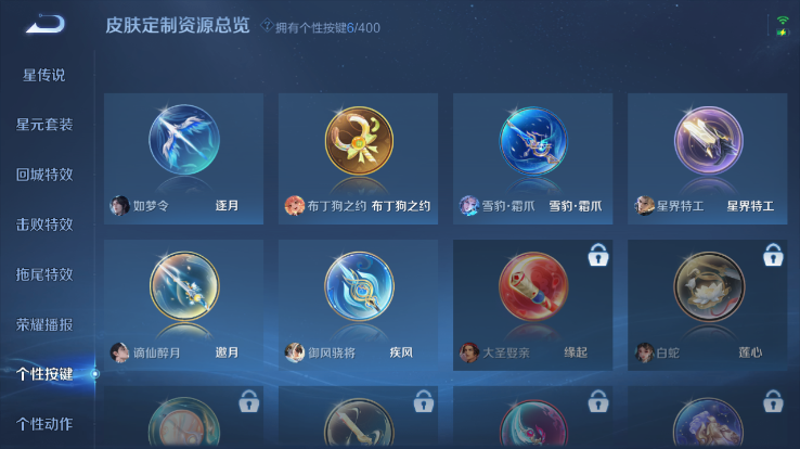 WZQM4258798王者荣耀账号详情图11