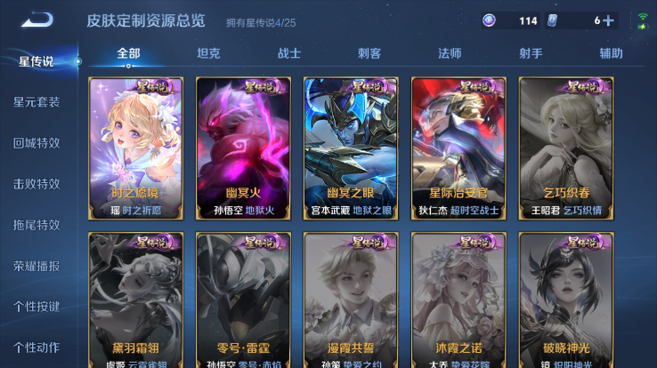 WZQM4258798王者荣耀账号详情图9