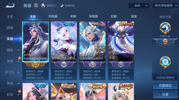 WZQM4258796王者荣耀账号详情图5 WZQM4258796王者荣耀账号详情图5