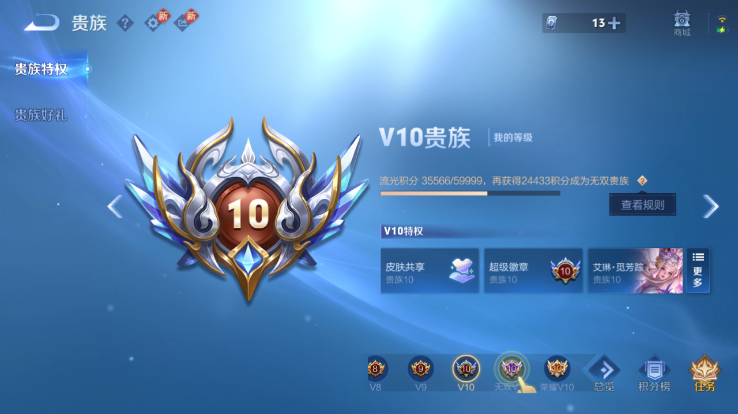 WZQM4258796王者荣耀账号详情图8 WZQM4258796王者荣耀账号详情图8