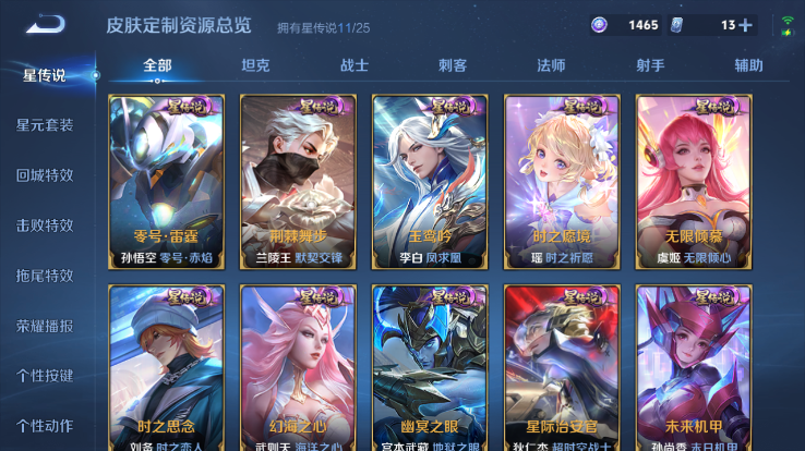 WZQM4258796王者荣耀账号详情图7 WZQM4258796王者荣耀账号详情图7