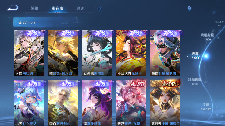 WZQM4258796王者荣耀账号详情图9 WZQM4258796王者荣耀账号详情图9