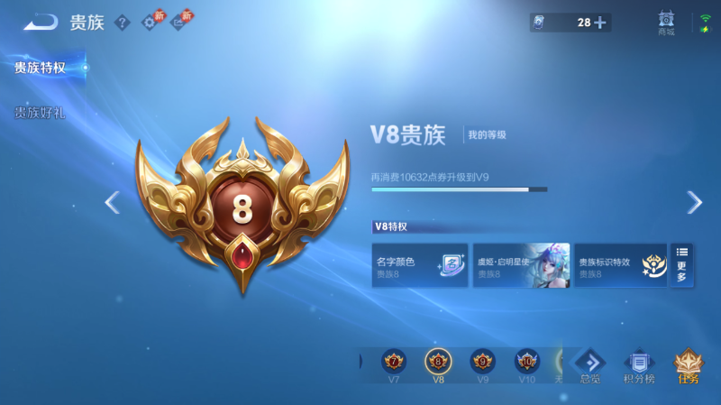 WZQM4261304王者荣耀账号详情图2