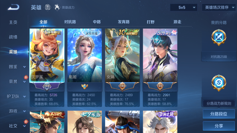 WZQM4261304王者荣耀账号详情图5