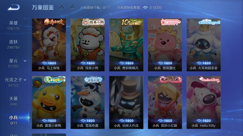 WZQM4261304王者荣耀账号详情图10