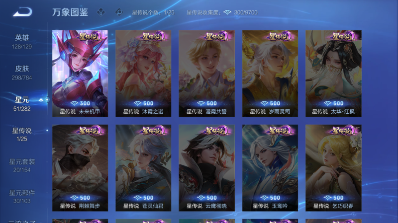 WZQM4261304王者荣耀账号详情图8