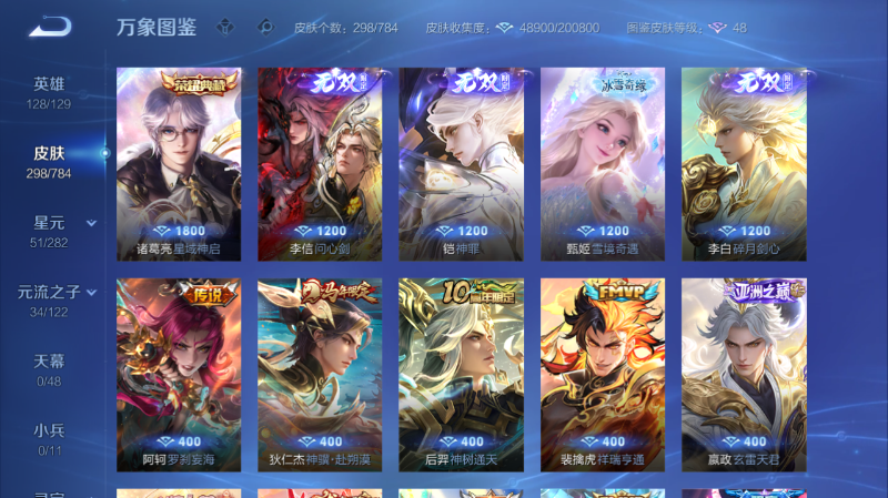 WZQM4261304王者荣耀账号详情图12