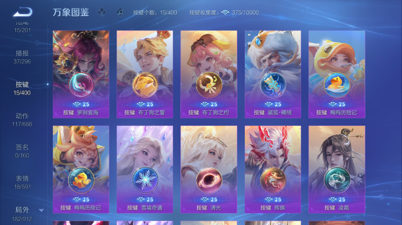 WZQM4261304王者荣耀账号详情图9