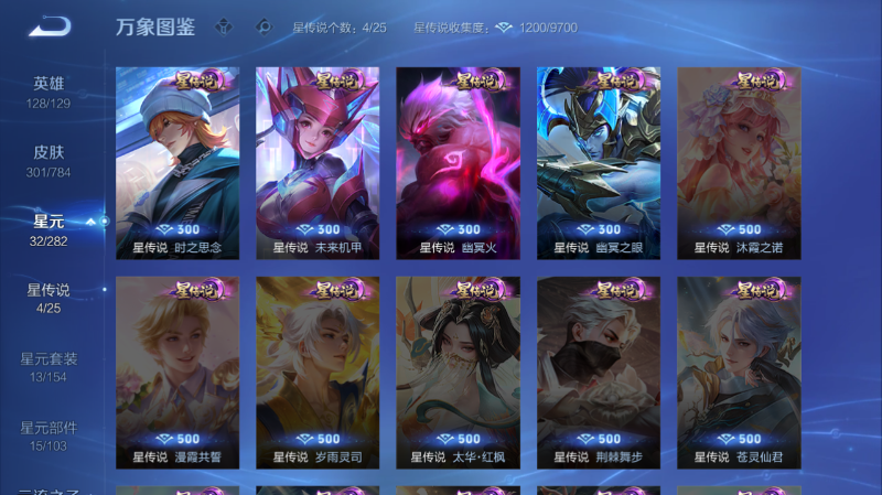 WZQM4261326王者荣耀账号详情图5