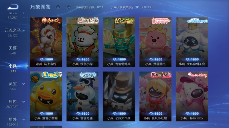 WZQM4261326王者荣耀账号详情图6