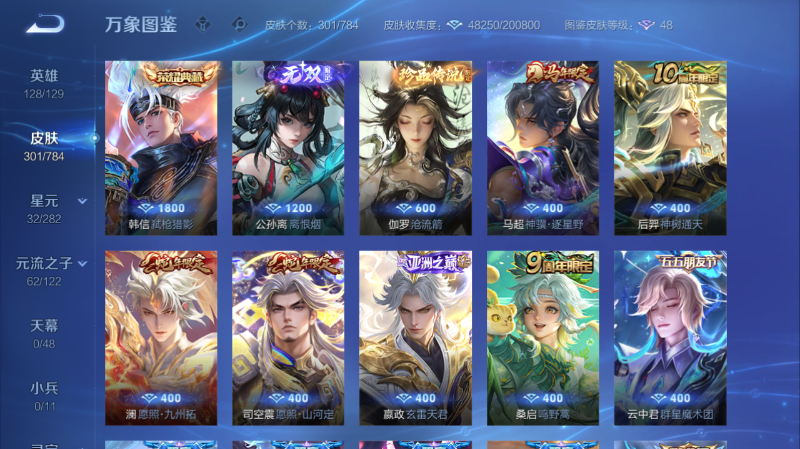 WZQM4261326王者荣耀账号详情图4