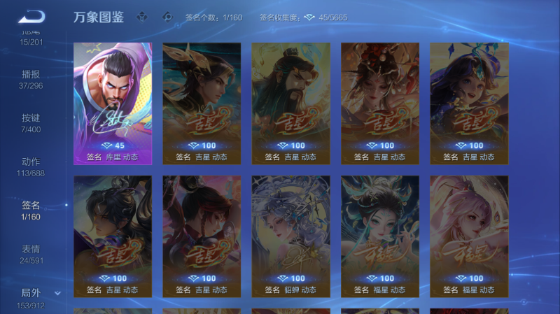 WZQM4261326王者荣耀账号详情图12