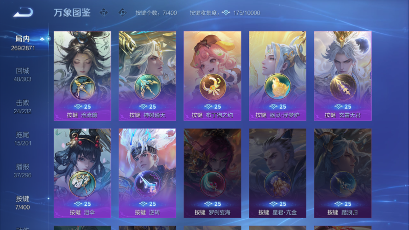 WZQM4261326王者荣耀账号详情图13