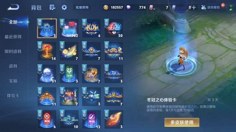 WZQM4261326王者荣耀账号详情图11