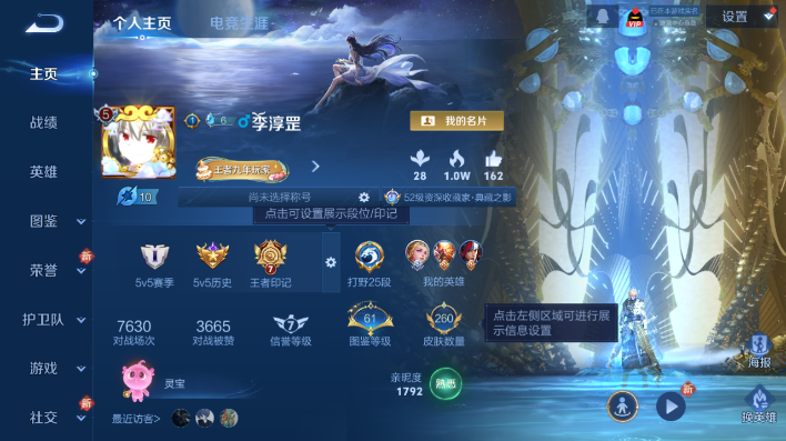 WZQM4261321王者荣耀账号详情图7 WZQM4261321王者荣耀账号详情图7