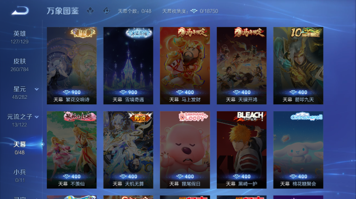 WZQM4261321王者荣耀账号详情图6 WZQM4261321王者荣耀账号详情图6