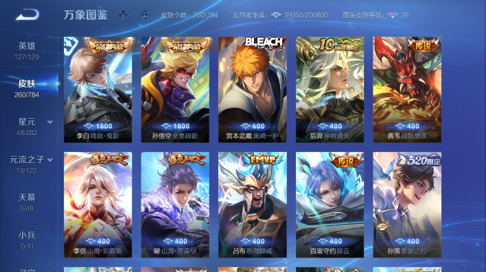 WZQM4261321王者荣耀账号详情图10 WZQM4261321王者荣耀账号详情图10