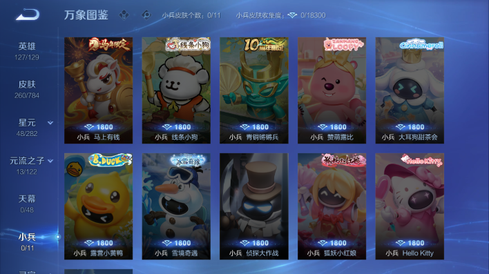 WZQM4261321王者荣耀账号详情图2 WZQM4261321王者荣耀账号详情图2