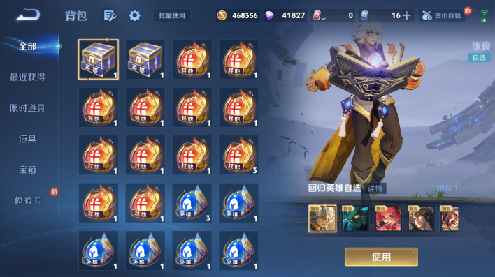 WZQM4261321王者荣耀账号详情图8 WZQM4261321王者荣耀账号详情图8