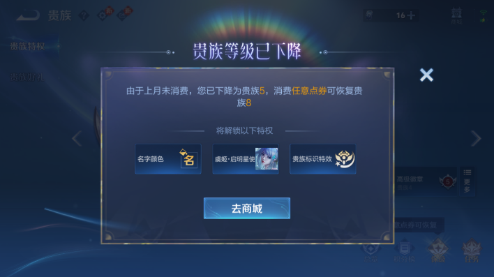 WZQM4261321王者荣耀账号详情图11 WZQM4261321王者荣耀账号详情图11