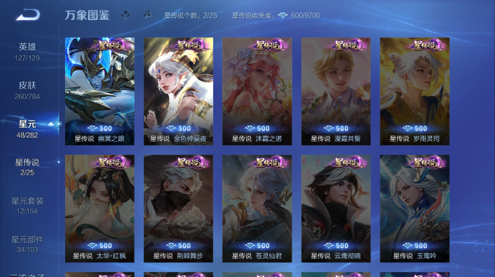 WZQM4261321王者荣耀账号详情图14 WZQM4261321王者荣耀账号详情图14