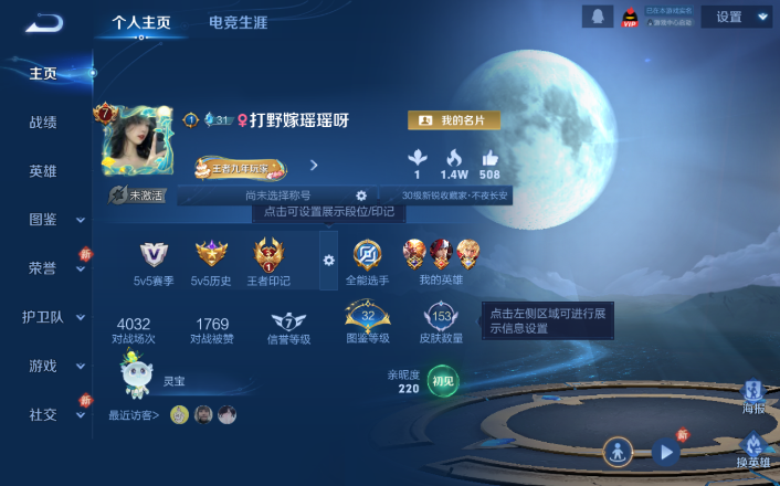 WZQM4261309王者荣耀账号详情图2