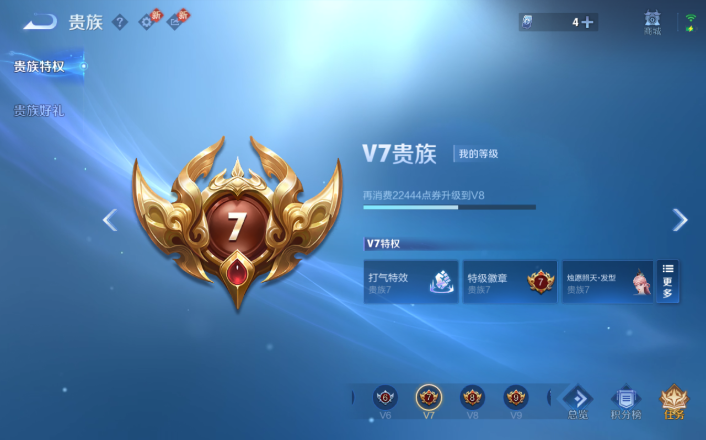 WZQM4261309王者荣耀账号详情图4