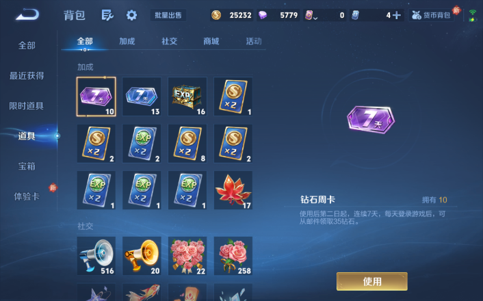 WZQM4261309王者荣耀账号详情图3