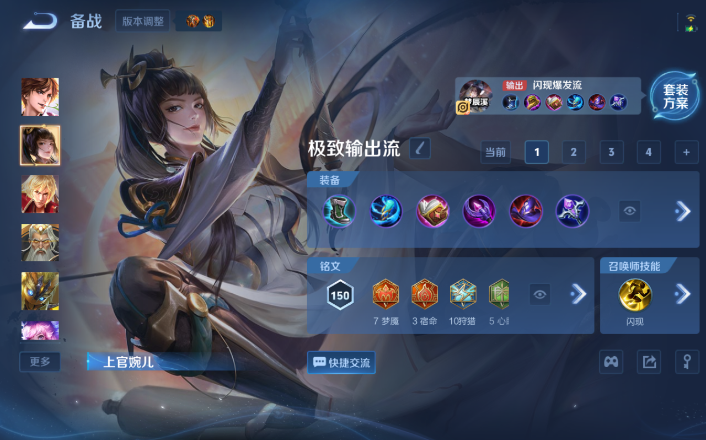 WZQM4261309王者荣耀账号详情图13