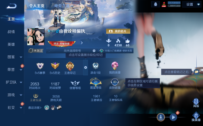 WZQM4261341王者荣耀账号详情图2