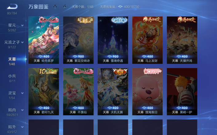 WZQM4261341王者荣耀账号详情图15