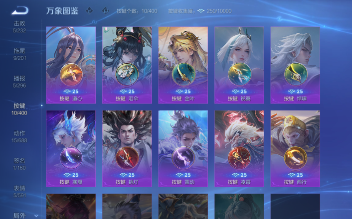 WZQM4261341王者荣耀账号详情图10