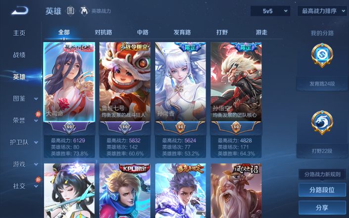 WZQM4261341王者荣耀账号详情图8