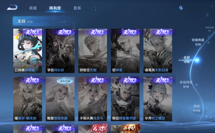 WZQM4261341王者荣耀账号详情图4